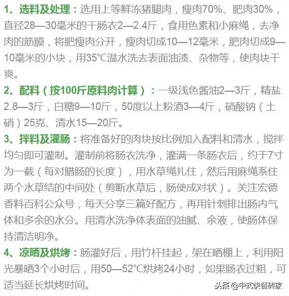 四川香肠正宗川味麻辣香肠配料,四川香肠正宗川味麻辣香肠调料