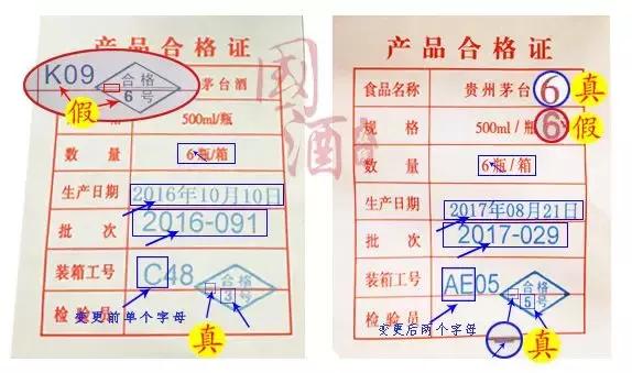 飞天茅台防伪暗记,新茅台飞天标暗记图