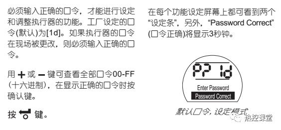 rotork电动执行器结构维修,rotork电动执行机构故障处理