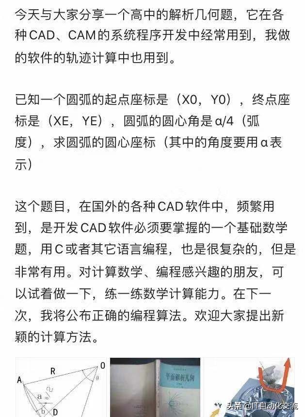 圆弧算法公式,已知圆弧的半径与角度如何求弧长