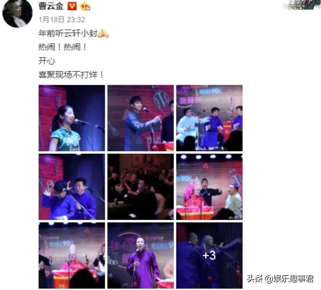 曹云金否认发文再提与郭德纲旧事,曹云金完美还原郭德纲受采访原话