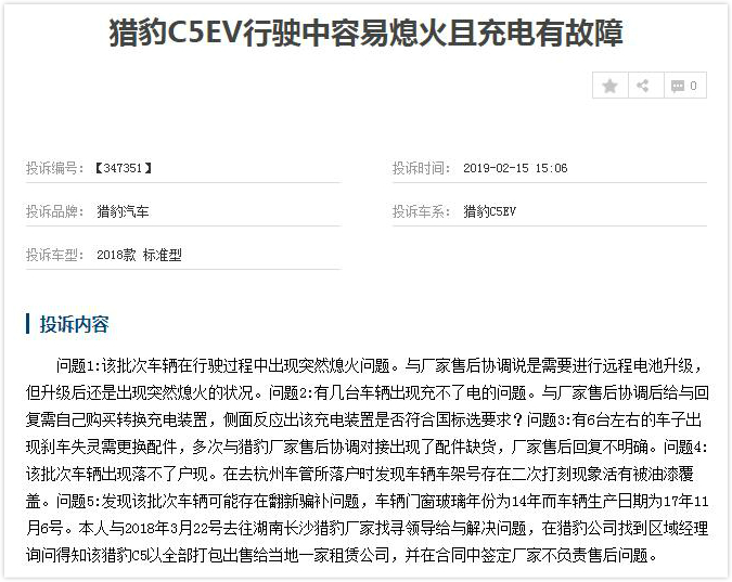 车主买猎豹新能源车被坑，谁都没办法？网友：现在4S店可打擦边球