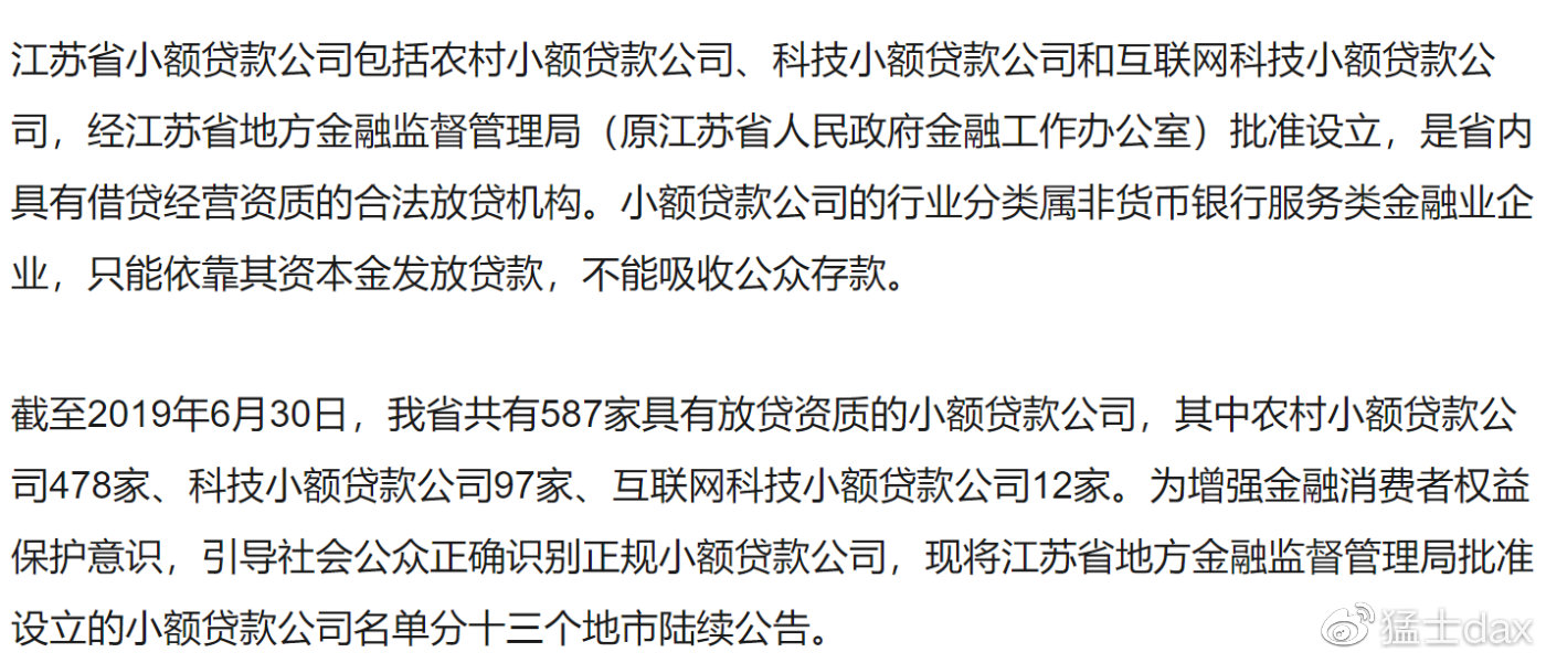 小额贷公司贷款套路,小额贷的贷款程序