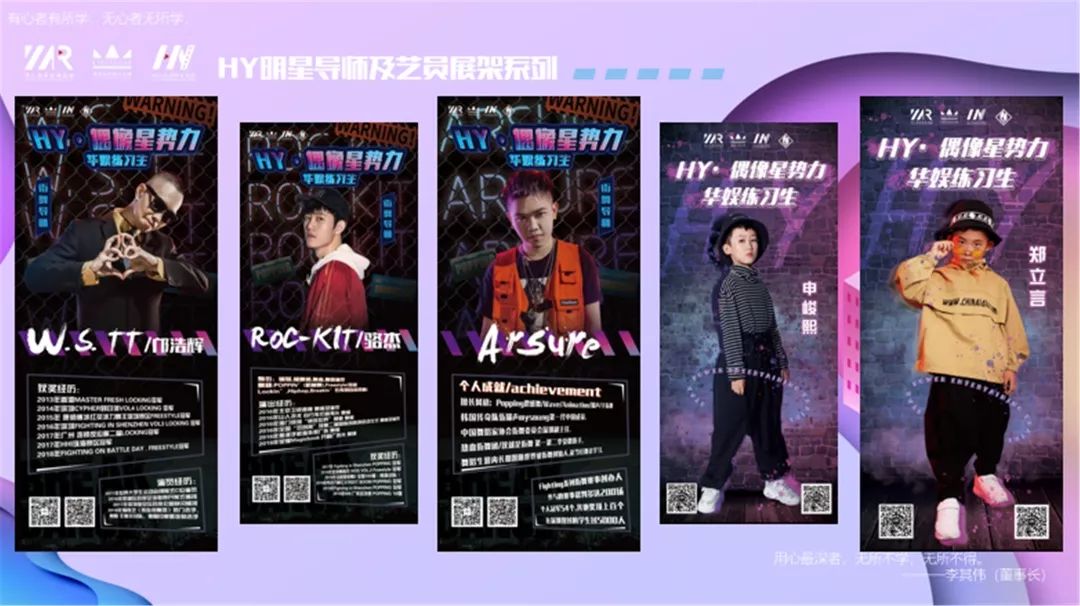 “筑梦华娱,致远未来”时代华娱第十一月总结大会