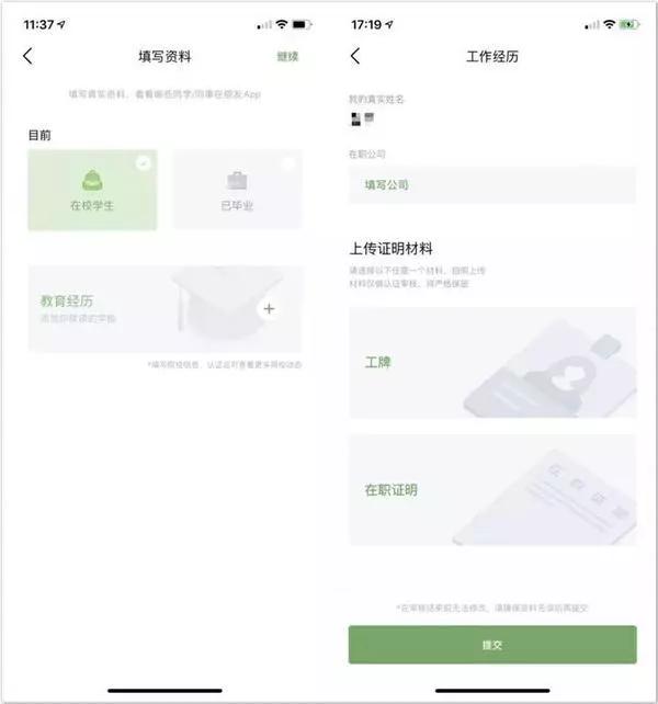 颠覆QQ，干掉微信？腾讯内测“朋友”，会是下一个国民社交APP吗