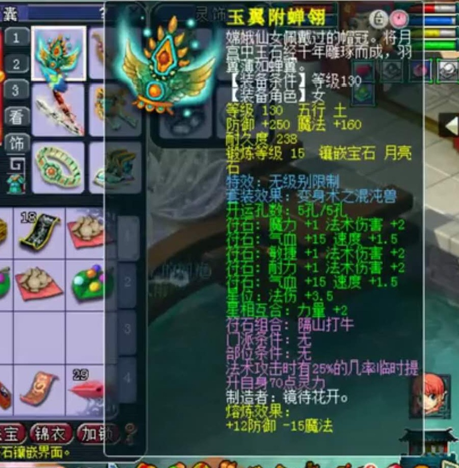 175神木林法伤多少任务通杀,梦幻西游109神木天地属性多少合格