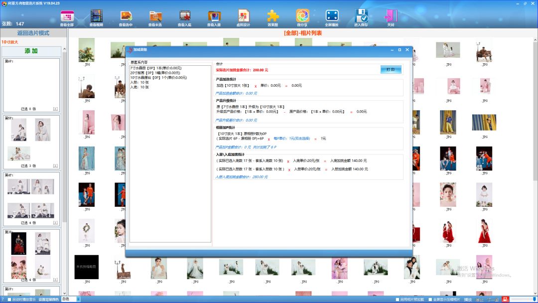 影楼管理技巧与方法,影楼店内选片解决方案