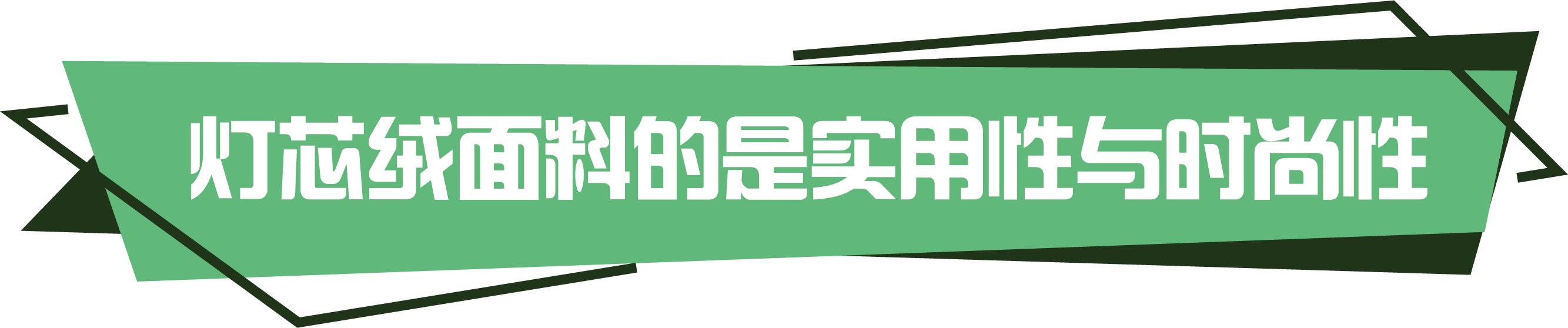 40到50岁灯芯绒外套,40岁女人怎样穿衣有气质