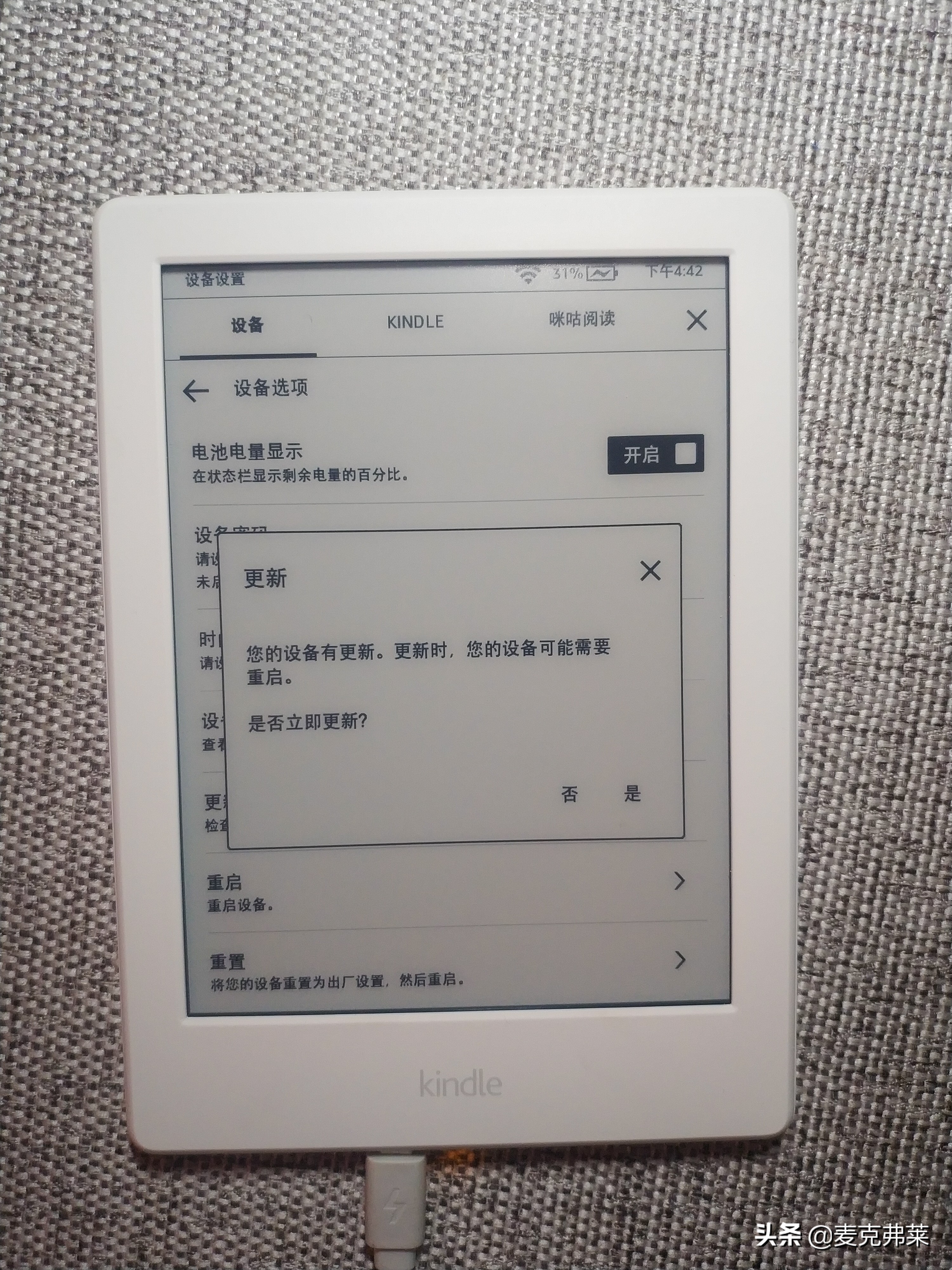 kindle咪咕版拆解,kindle咪咕版系统好用么