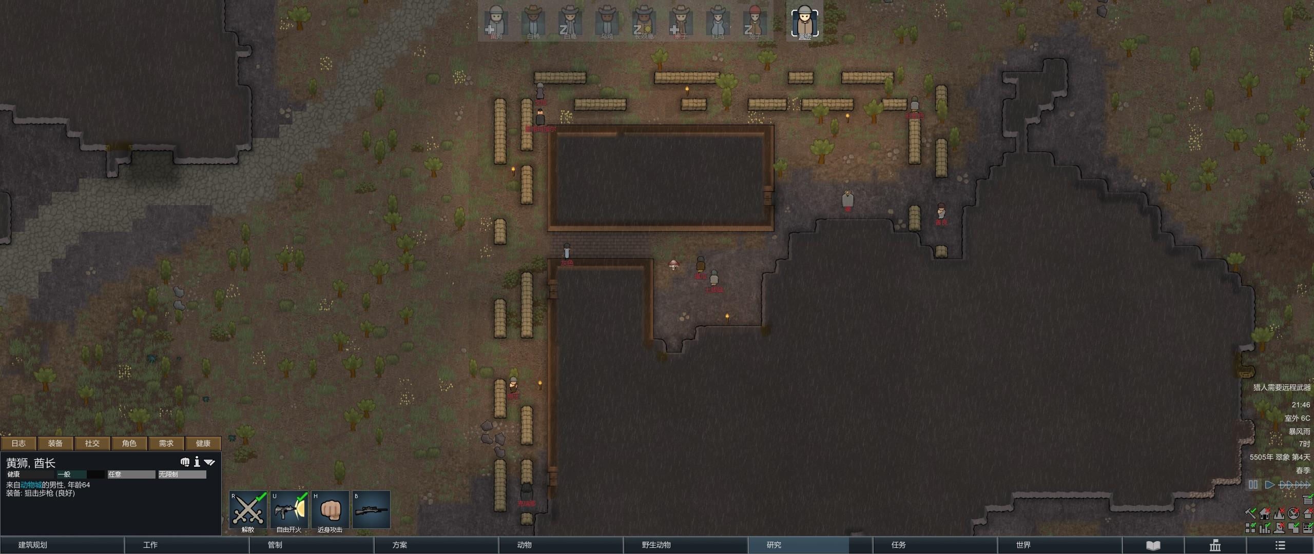 《环世界》游戏攻略:如何建造一个符合期望的堡垒(装备选择)