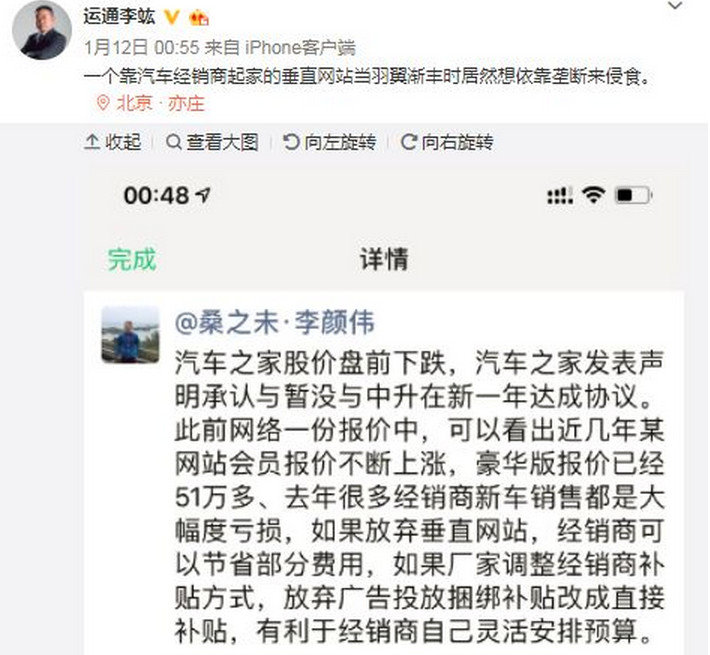 汽车之家被联合封杀后续,汽车之家被约谈平台