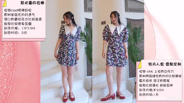 张大奕和雪梨小雏菊碎花裙,网红店铺张大奕