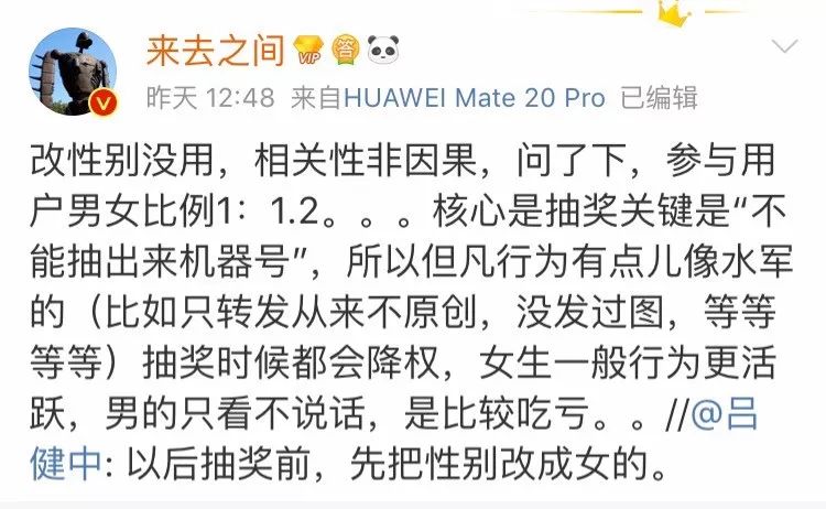 王思聪微博抽奖回应,ig夺冠王思聪微博抽奖