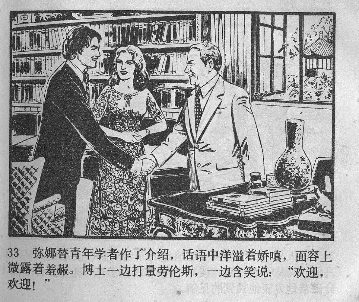 涔濋緳鏉紶濂囩粡鍏告晠浜嬭繛鐜敾,涓夌洍涔濋緳鏉繛鐜敾