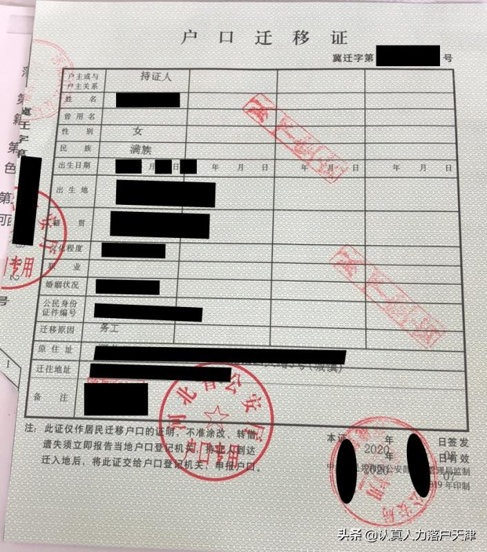 天津落户拿到准迁证后怎么操作,天津落户准迁证下来后还有风险吗