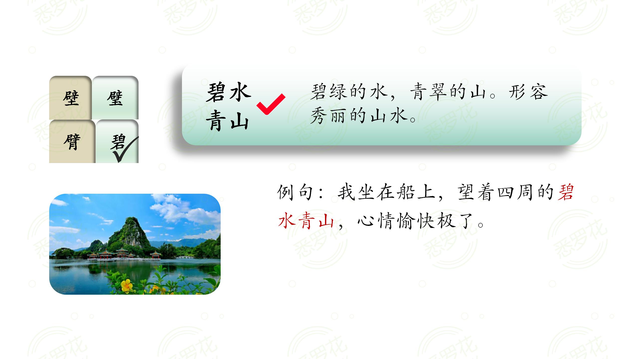 100个容易读错的成语舐犊情深,120个容易写错的成语