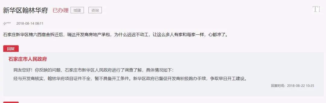 缈版灄鍗庡簻鎷嗚縼,缈版灄鍗庡簻妫夊叚瑗垮尯鎷嗚縼椤圭洰