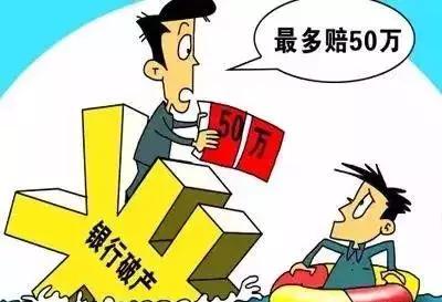 如果农村信用社倒闭存的钱咋办,农村信用社破产存款安全吗