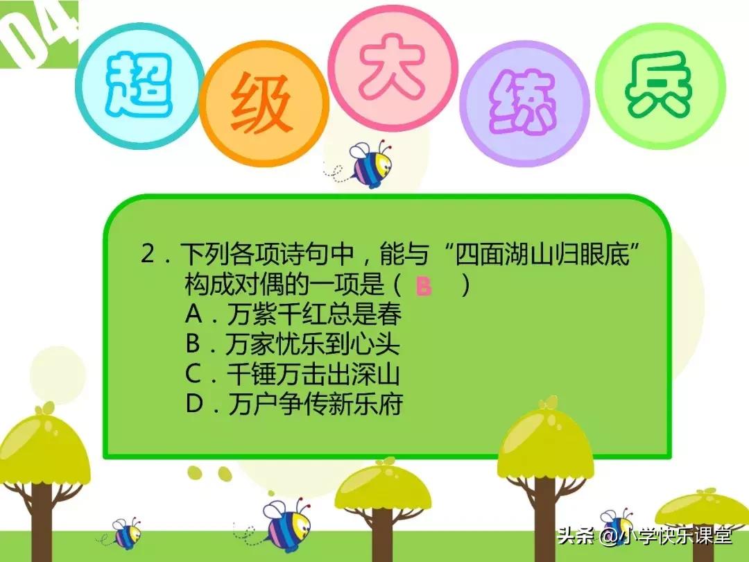 小升初|谚语-歇后语-名言-对联-口语交际复习PPT课件