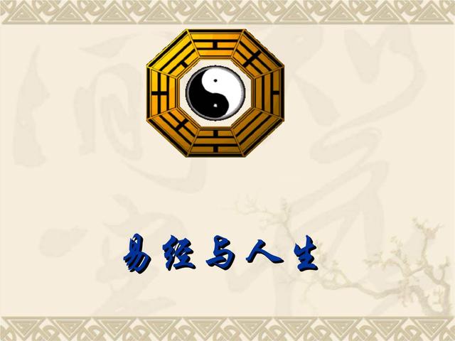 易经三十二卦是什么意思,易经全书白话讲解第一集