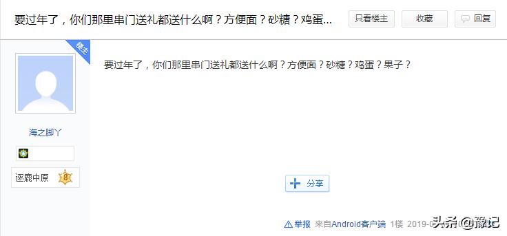 把老家拎在手上,每个河南人都应该有这份礼物