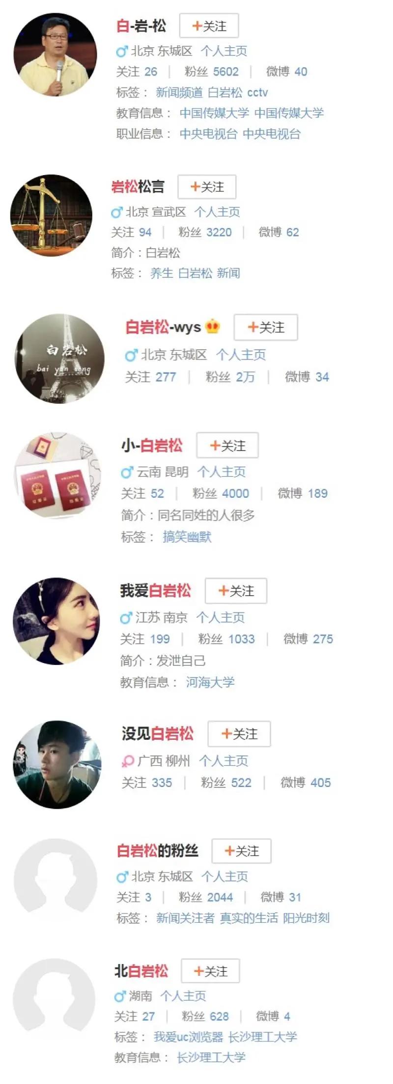 白岩松揭秘网购假货视频,白岩松谈假冒伪劣产品