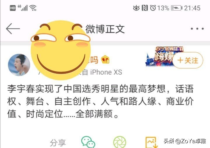 李宇春曾经舍近求远如今尽皆坦途,李宇春无价之姐乘风破浪