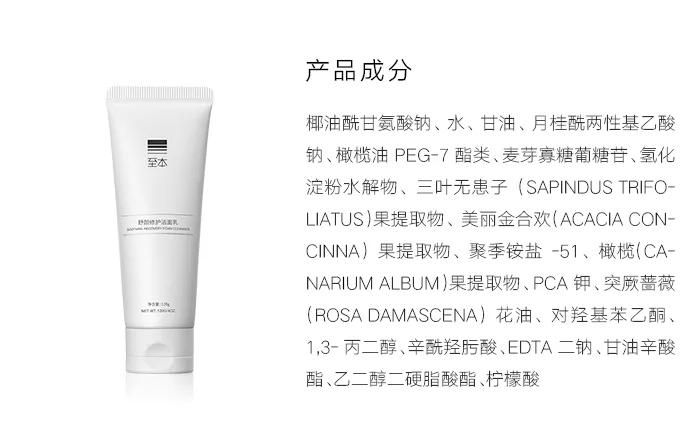 买洗面奶别跟风!洗面奶成分揭秘,看看你的洗面奶有没有中招