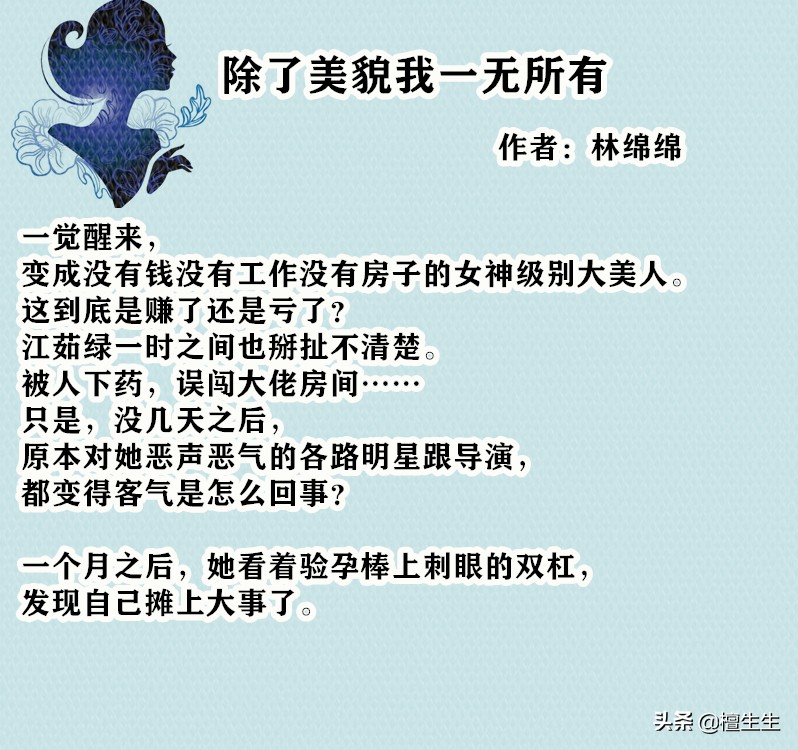 强推!在拾光里女主把被窝分给腹黑强势的资本剑客的小清新言情!