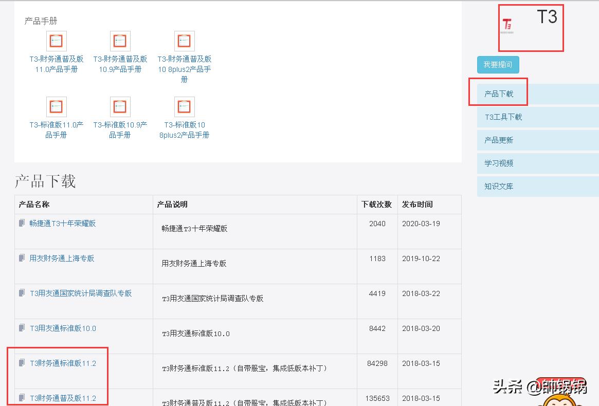 用友t3数据库怎么安装,用友t3软件可以安装第二台电脑吗