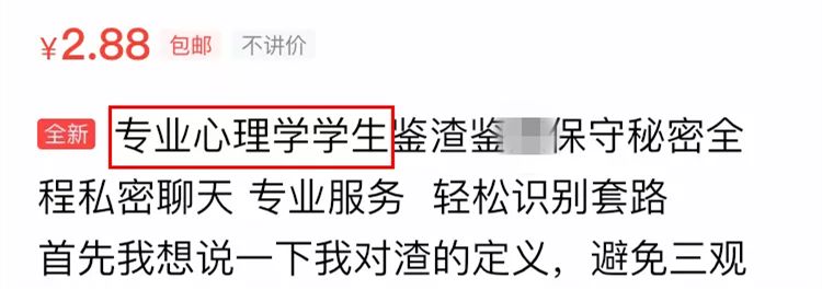 “1元鉴渣”服务你敢信吗？还有这些鉴渣方法，全是坑！