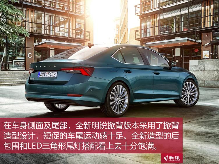 同价位性能车性价比之王,2018款斯柯达明锐到底值不值得买