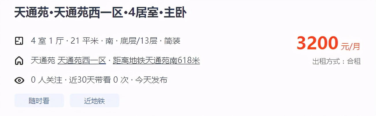 天通苑房子未来走向,天通苑未来10年的发展
