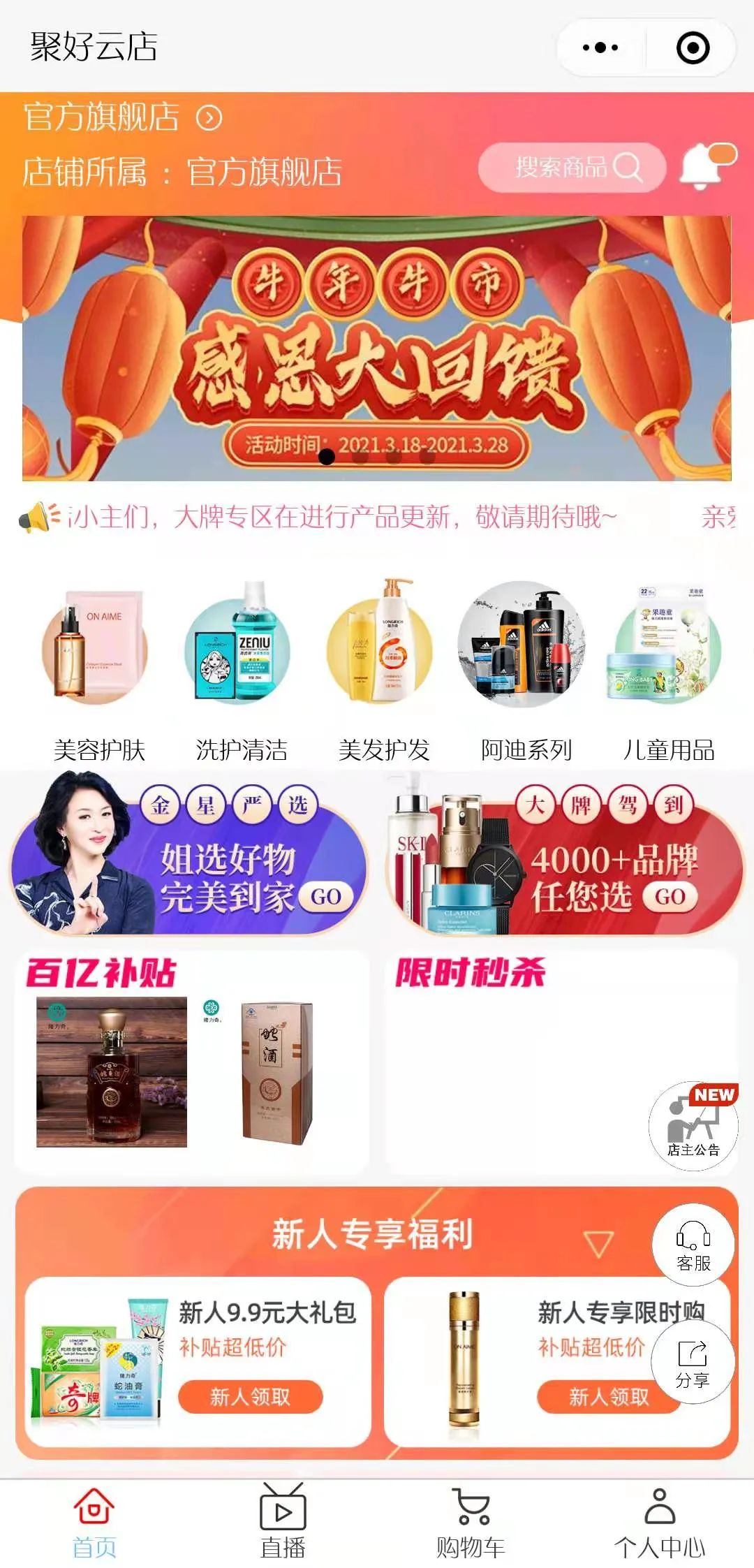 68岁徐之伟敲钟纳斯达克，聚好商城首日收涨24.43%