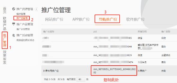 淘宝联盟如何快速做起来,新手淘宝联盟怎样去设置