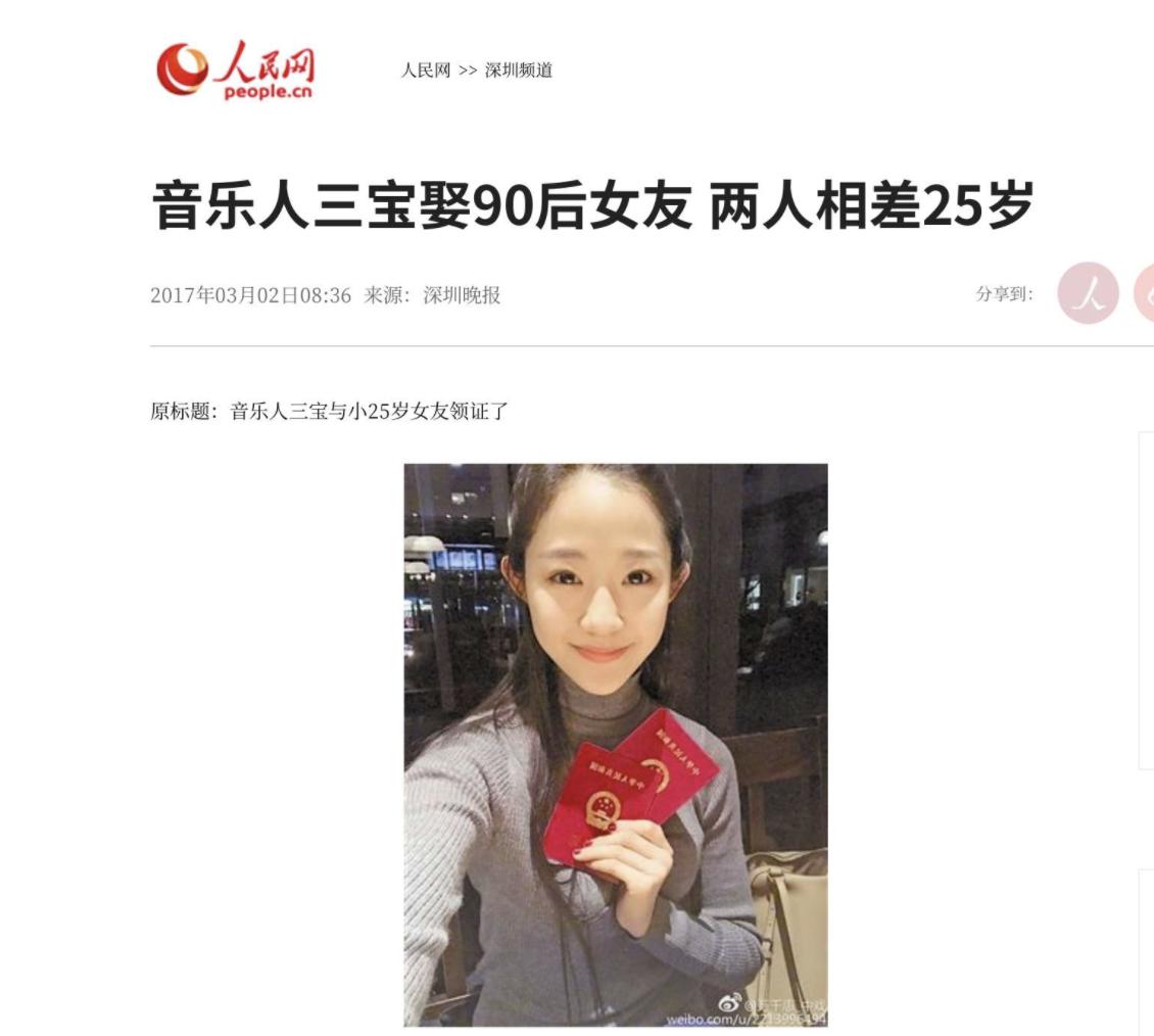 北京大飒蜜的迷乱情史