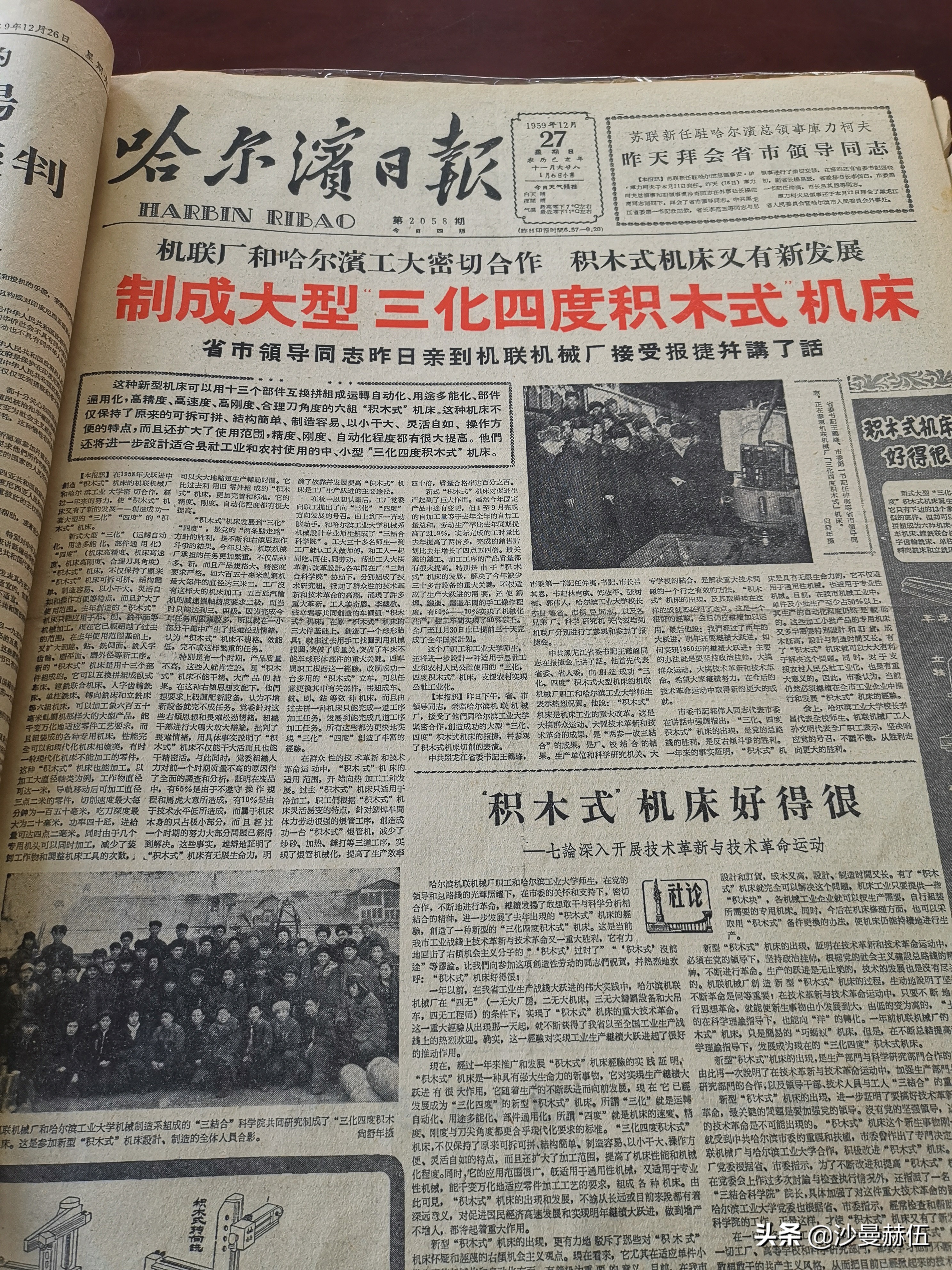 年轮哈尔滨,杨马架子棚改哈西