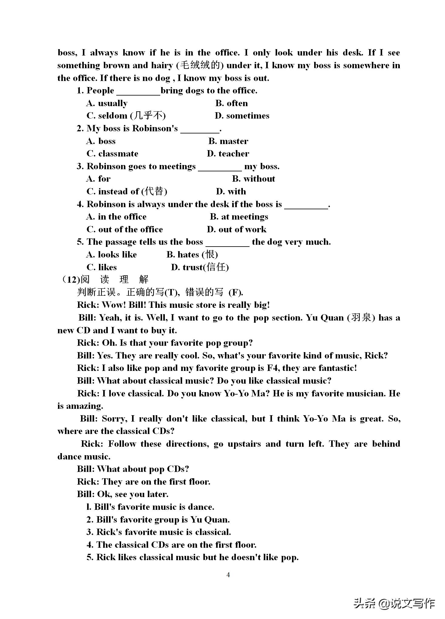 初中英语阅读理解100篇免费有翻译,一本英语阅读理解150篇答案2020