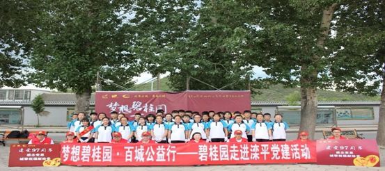 碧桂园助力精准脱贫攻坚战,碧桂园扶贫基地在哪里