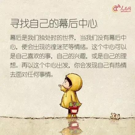 人民网与自己和解,依赖型人格和自己相处