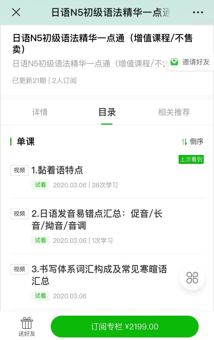 新东方小语种老师,新东方小语种