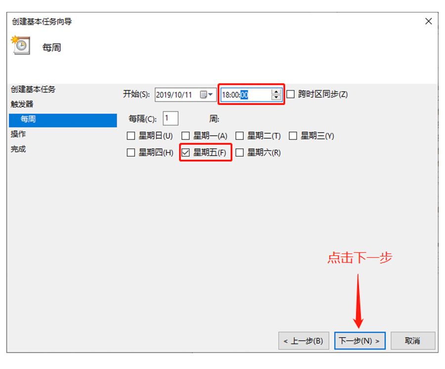 C盘爆满?教你每周自动清理磁盘垃圾