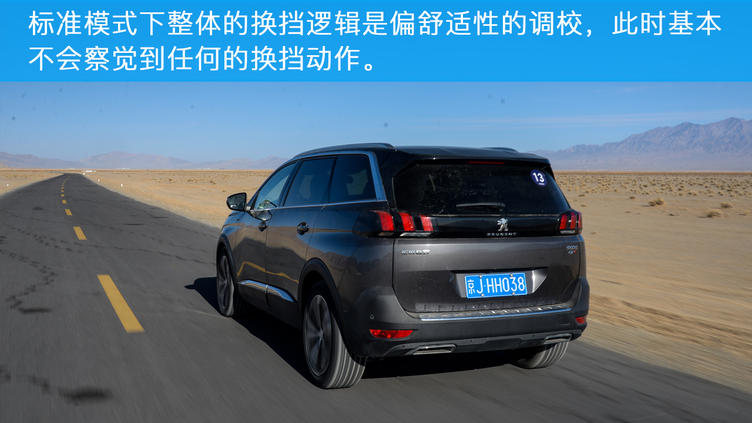 东风标致新suv,东风标致suv质量怎么样