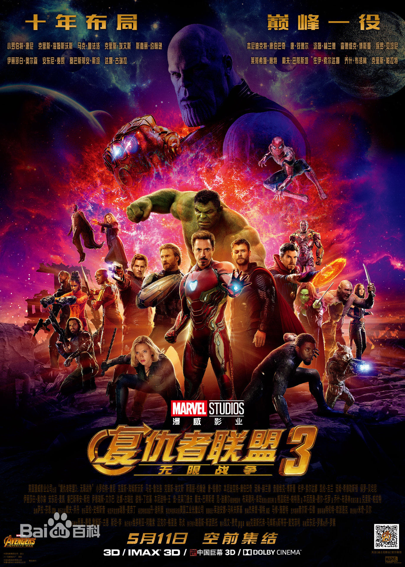 2021漫威电影观影顺序,漫威电影正确观影顺序一览表