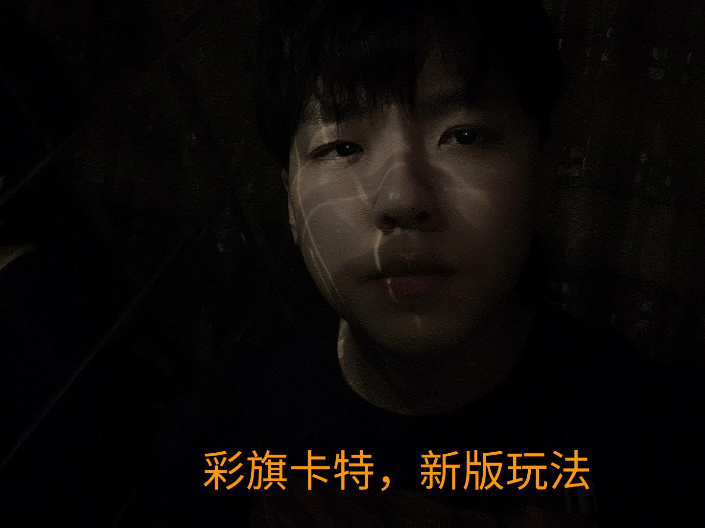 新版卡特怎么打出雷霆,卡特怎么打新版龙王