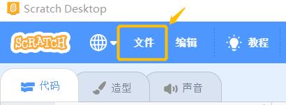 scratch编程大侠闯关,scratch编程忍者制作教程