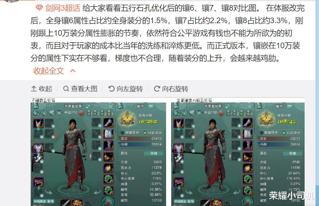 剑网三有必要插8级石头吗,剑网3满级必须去哪里刷装备