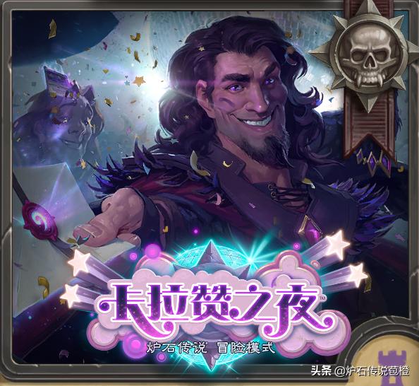 炉石传说冒险模式哪些值得打,炉石传说新冒险模式大全