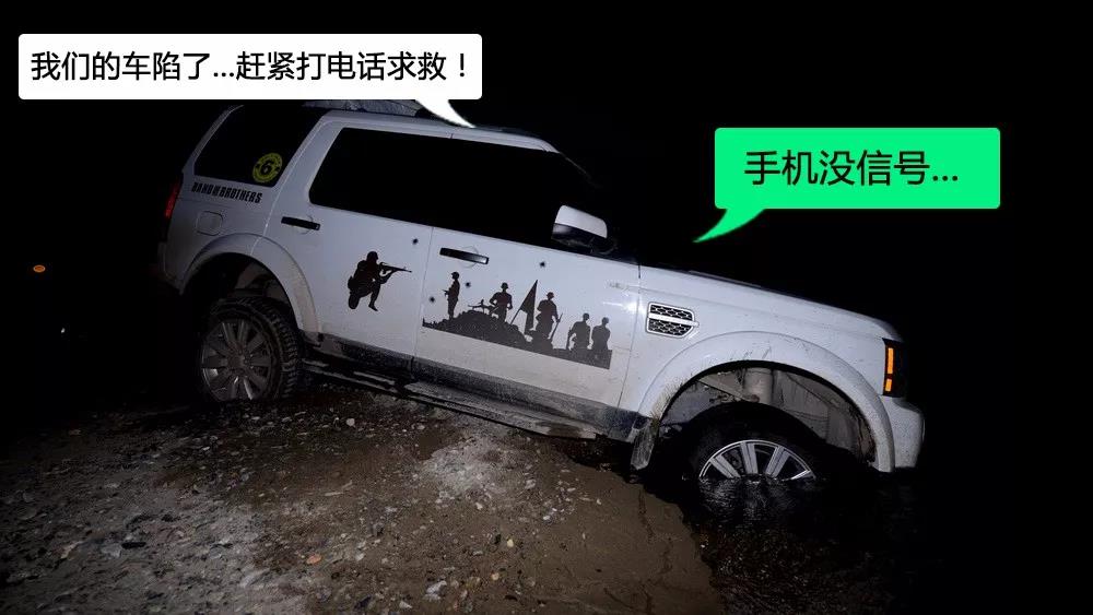 自驾游容易迷路怎么回复,自驾游陷车能用电台呼救吗