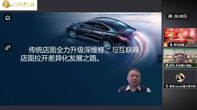 车百惠创始人周伟：湖北省汽车维修业发展策略——打响差异化王牌